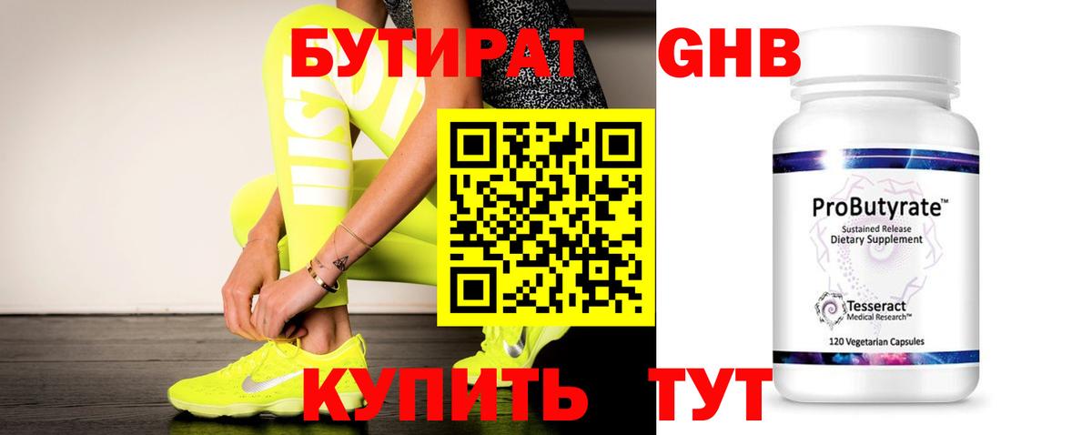 Балашиха  Бутират  Вход с VPN  Бутират буратино 