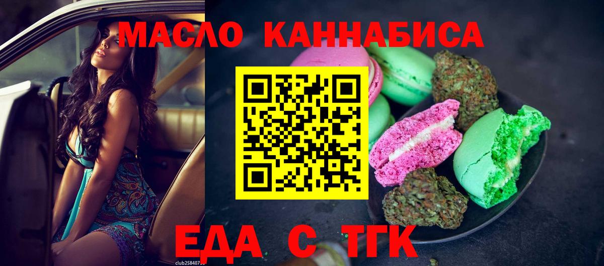 Cannafood конопля Балашиха