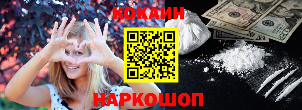 Cocaine Fish Scale Балашиха