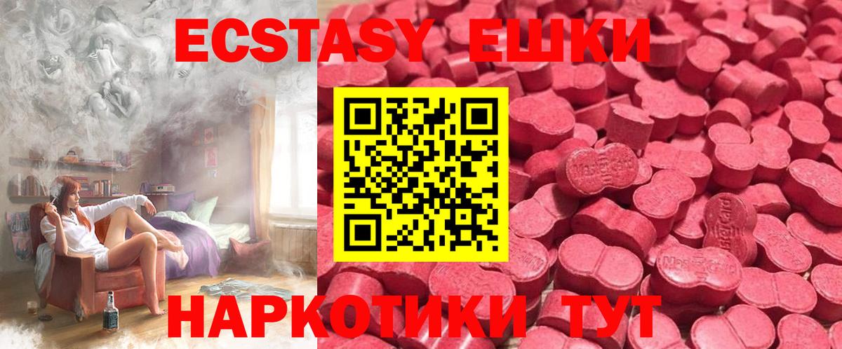 Ecstasy 280 MDMA Балашиха