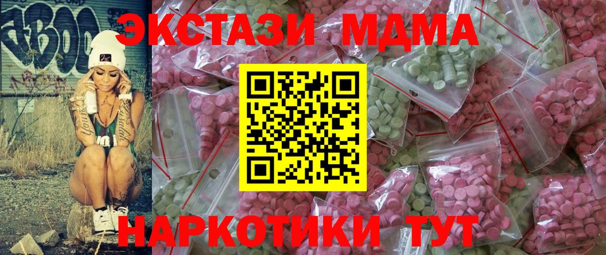 Ecstasy  Вход с VPN  Балашиха  ЭКСТАЗИ диски  Ecstasy 300 mg 