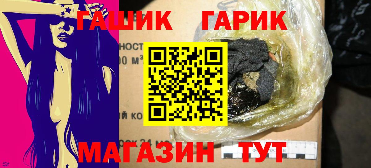 ГАШ VHQ Балашиха