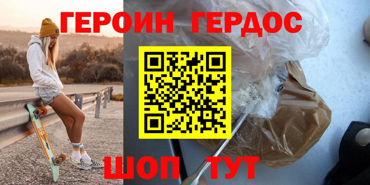 ГЕРОИН Афган  Героин  Балашиха  Вход с VPN 