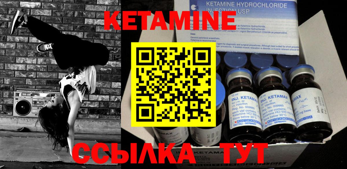КЕТАМИН VHQ Балашиха