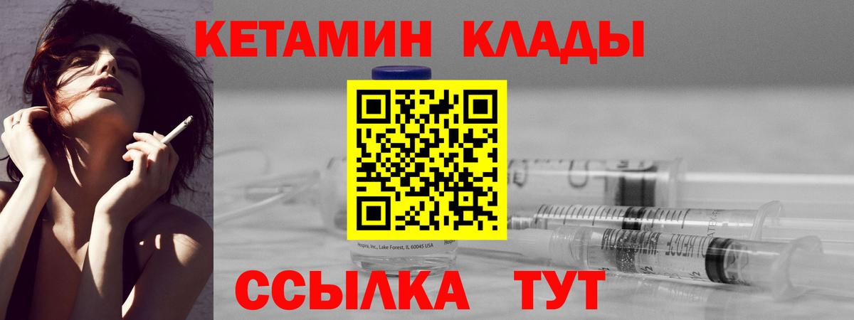 площадка клад  КЕТАМИН VHQ  Вход с VPN  Балашиха  КЕТАМИН VHQ 