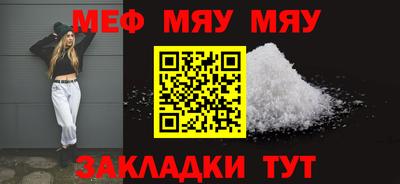 мефедрон мука Рязань