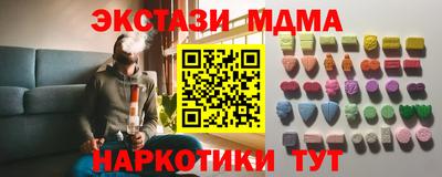 MDMA Севастополь