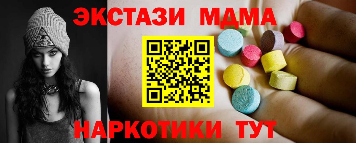 МДМА Molly Балашиха