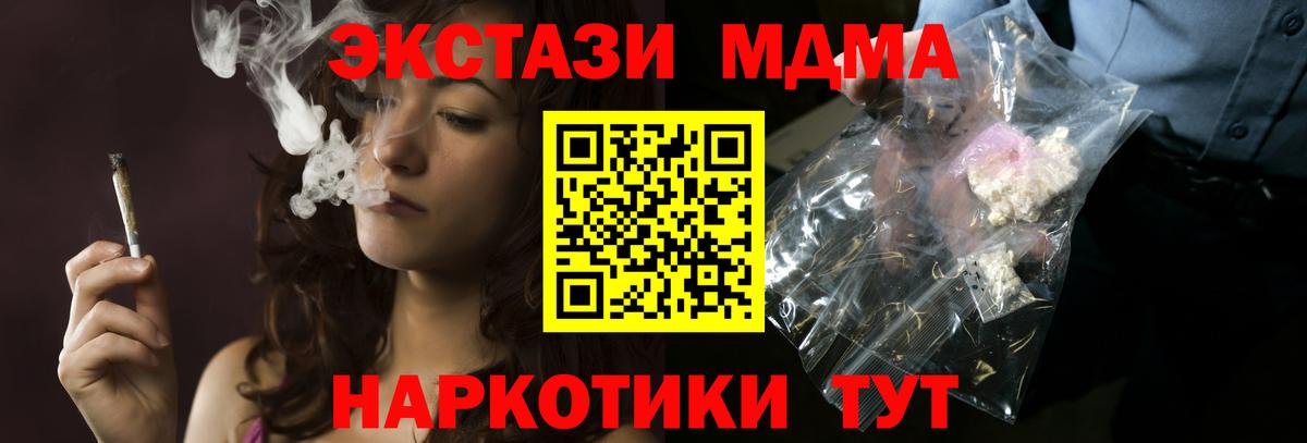 МДМА  Вход с VPN  MDMA молли  Балашиха  MDMA молли 