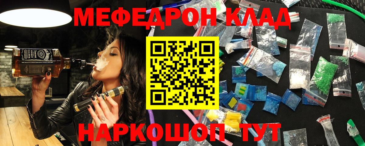 Мефедрон  МЕФ мука  Мефедрон VHQ  Вход с VPN  Балашиха 