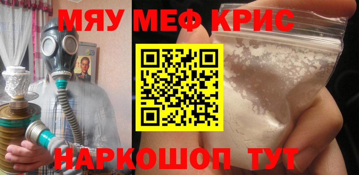 Мефедрон мука Балашиха