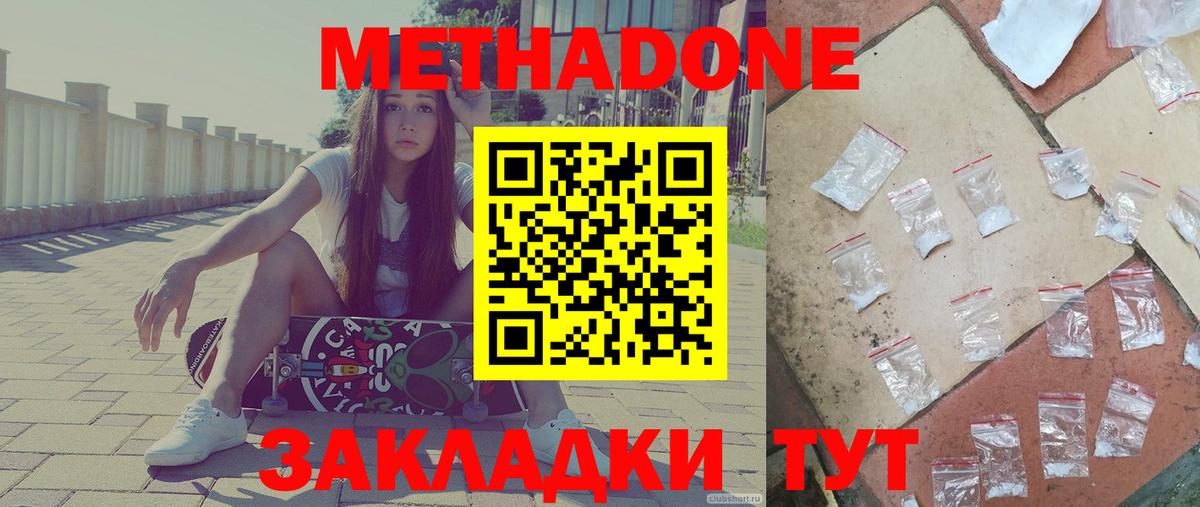 МЕТАДОН VHQ    сайт  Балашиха  Вход с VPN  Метадон мёд 