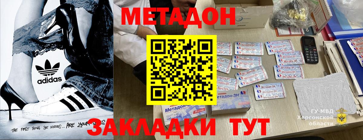 МЕТАДОН белоснежный Балашиха